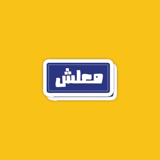 A89- Arabic Stickers