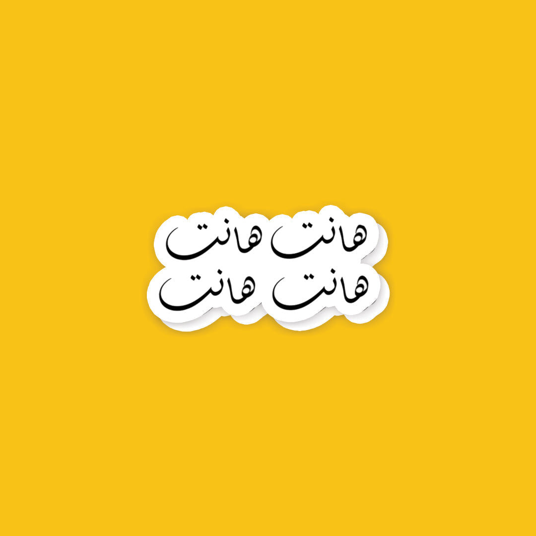A90- Arabic Stickers