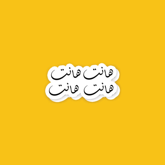 A90- Arabic Stickers