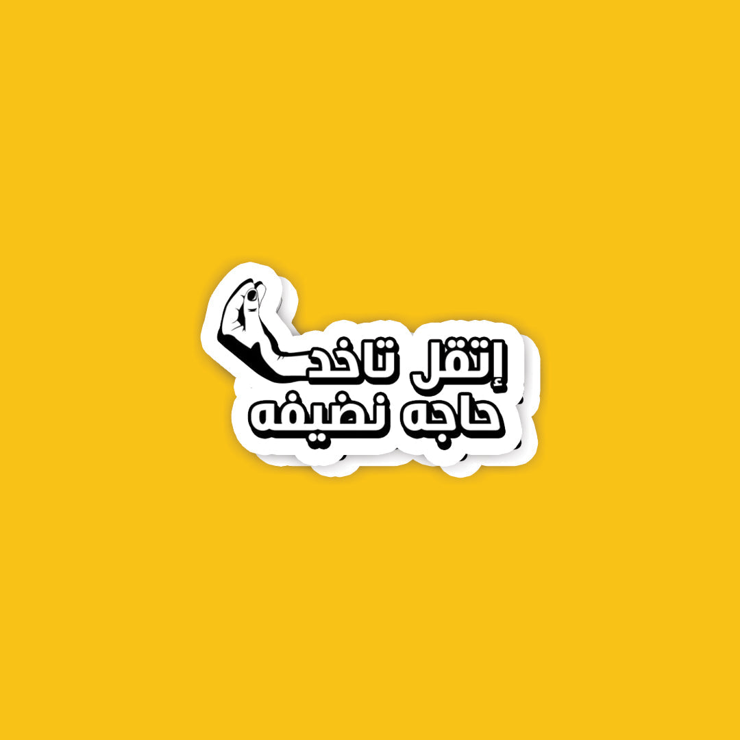 A93- Arabic Stickers