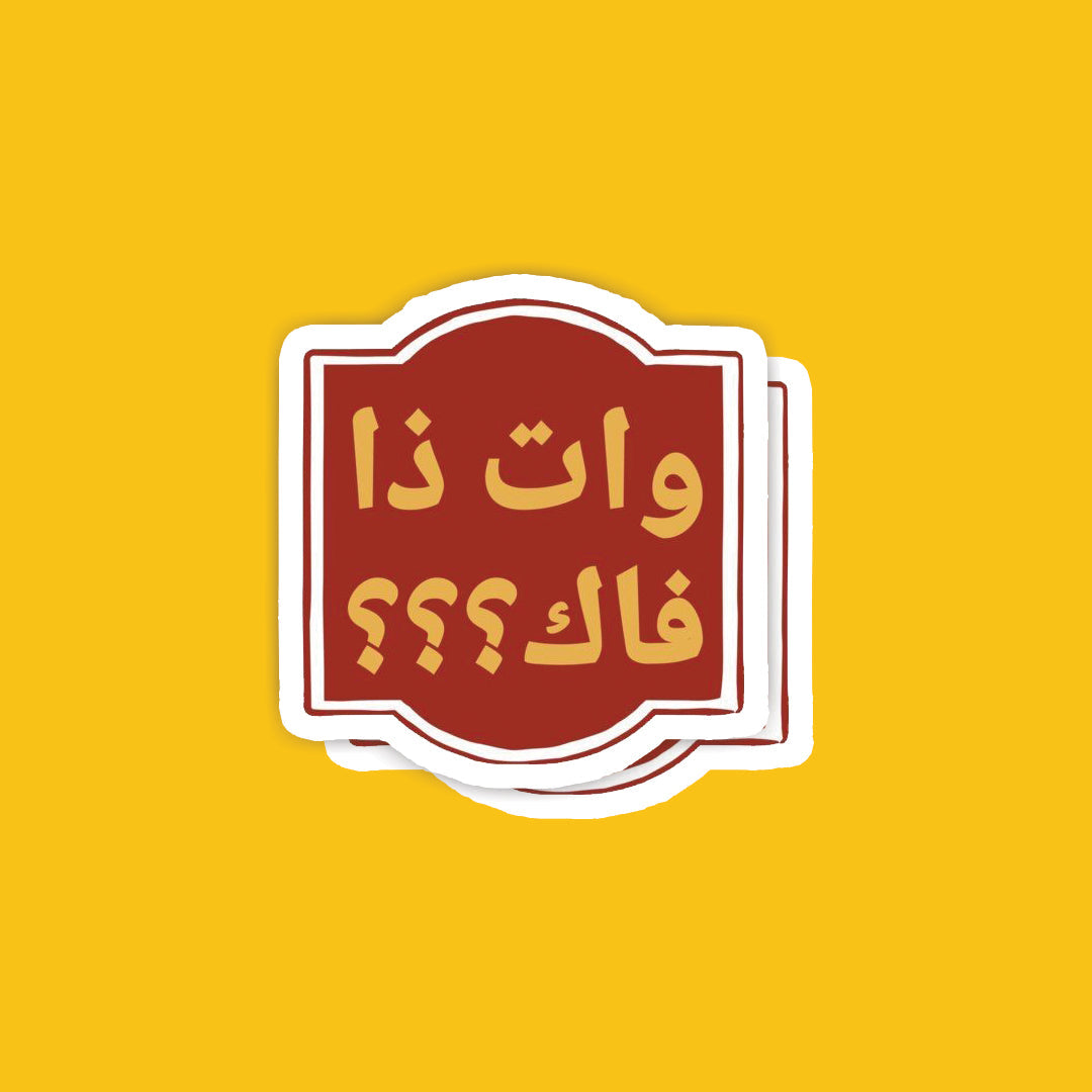 A9- Arabic Stickers