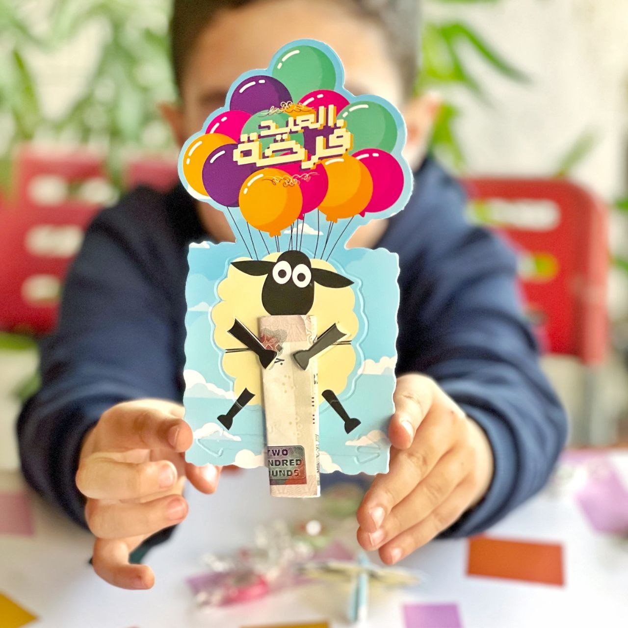 EL Eid Farha Card