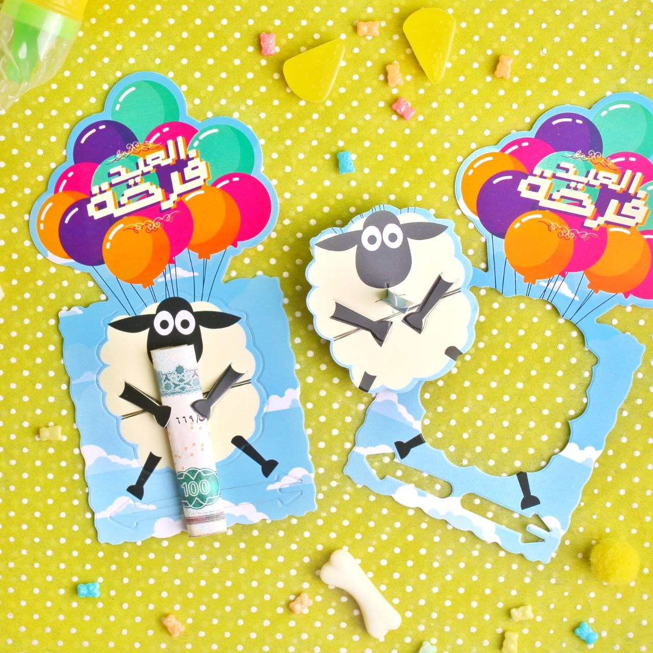EL Eid Farha Card