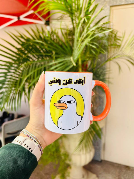 Eba3ed 3an wishy Mug